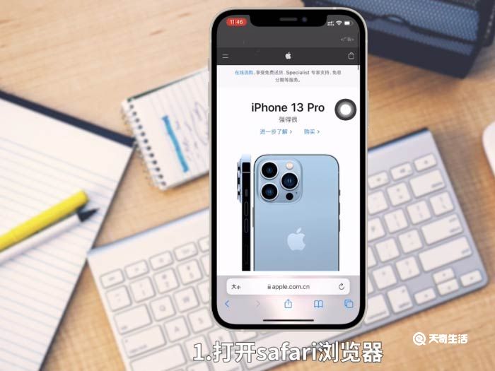 iphone12怎么长截屏 iPhone12怎么长截屏聊天记录