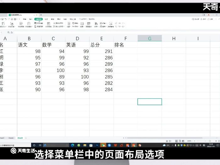 excel打印每页都有表头怎么做 excel表如何每页打印都有表头