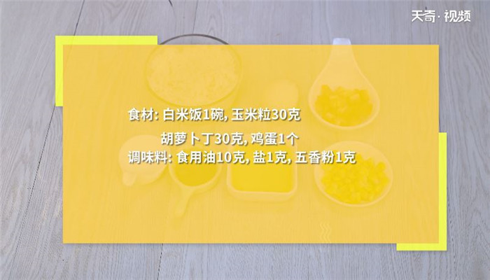 米饭饼的做法 米饭饼怎么做