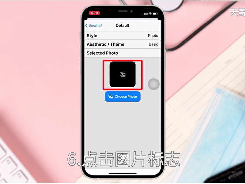 ios14怎么设置桌面小组件  ios14怎么设置桌面小组件照片