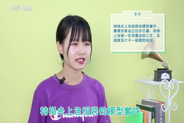 手办是什么东西 什么是手办