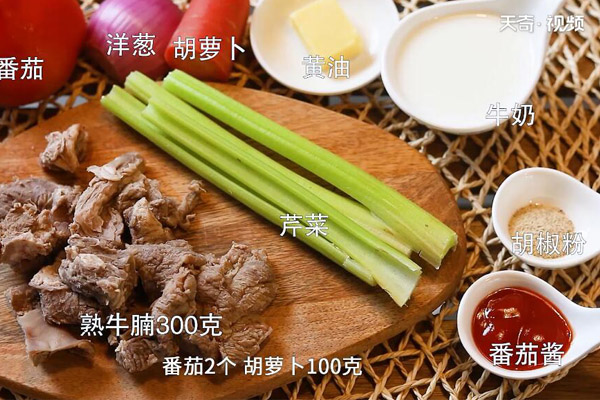 牛肉罗宋汤的做法