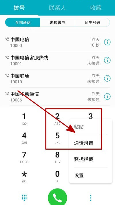 vivoS1pro电话录音文件在哪 vivoS1pro怎么找到电话录音文件