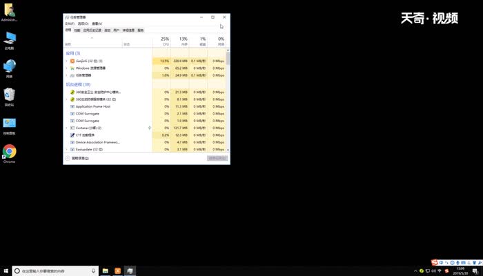 任务管理器怎么打开 怎么打开任务管理器