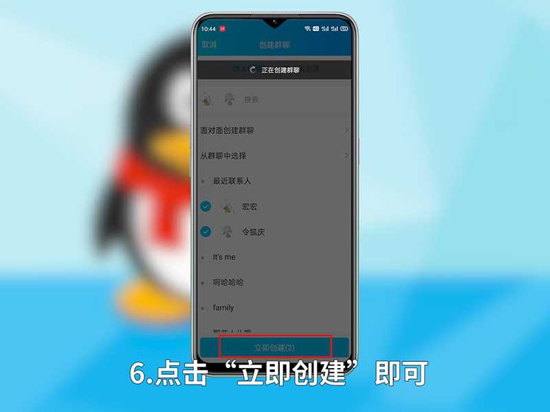 qq群怎么创建 qq群怎么创建群