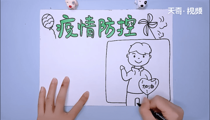 小学生疫情手抄报 小学生疫情手抄报画报