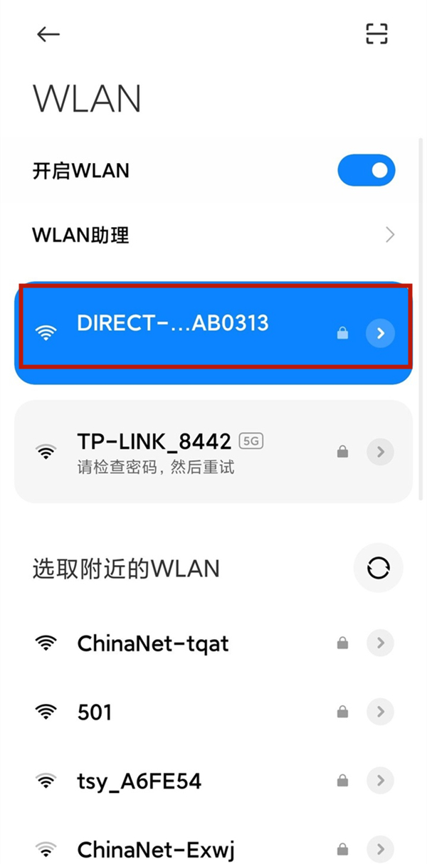 爱普生打印机怎么连接wifi