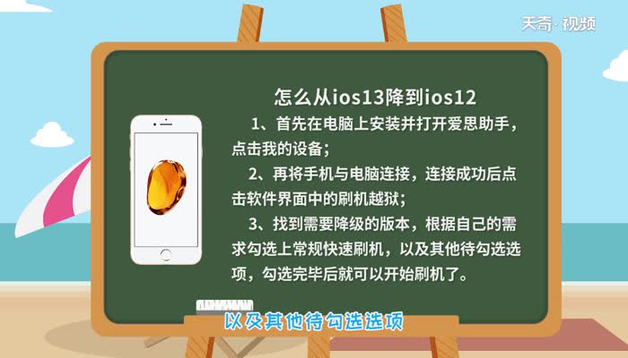 怎么从ios13降到ios12  从ios13降到ios12方法