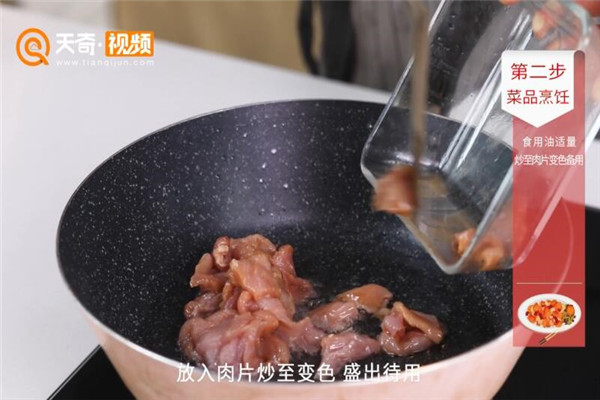 蒜苗炒肉的做法