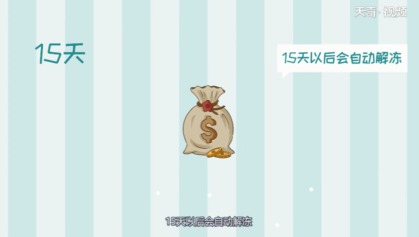 闲鱼资金保护只能等吗 闲鱼资金保护不会只能等吧