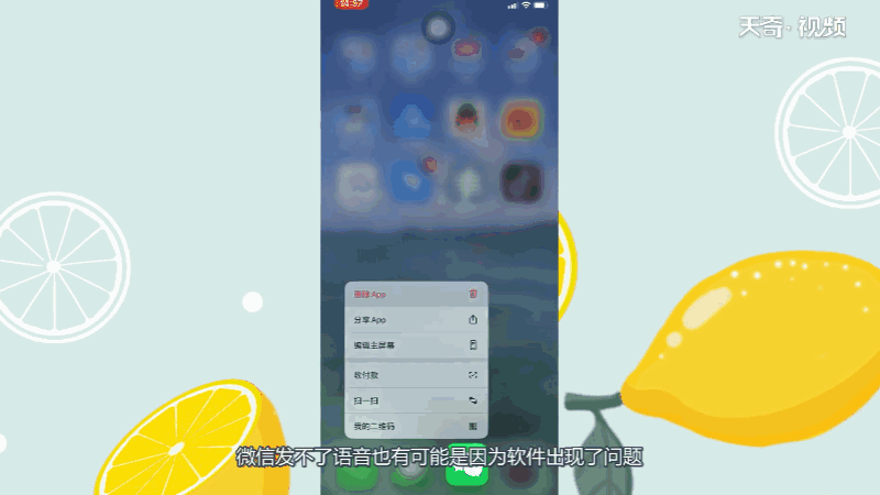 微信发不了语音怎么回事 微信发不了语音怎么办