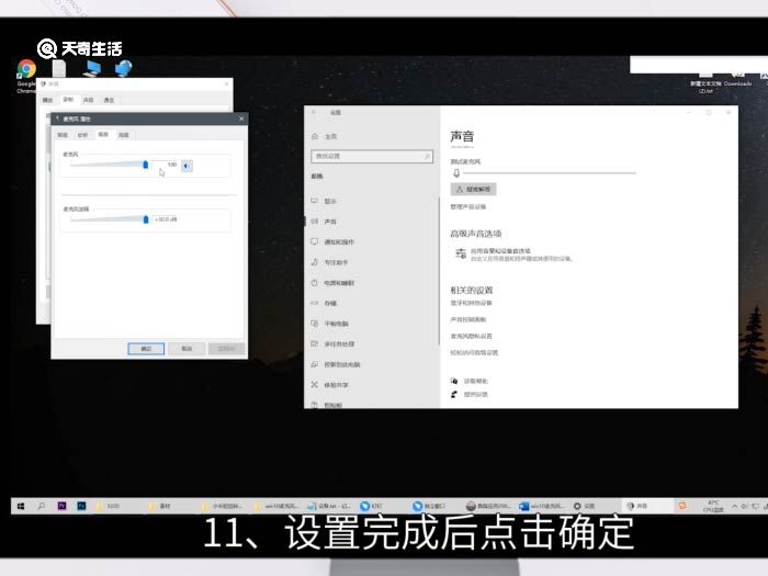 win10麦克风声音小怎么调整 win10麦克风声音小调整方法