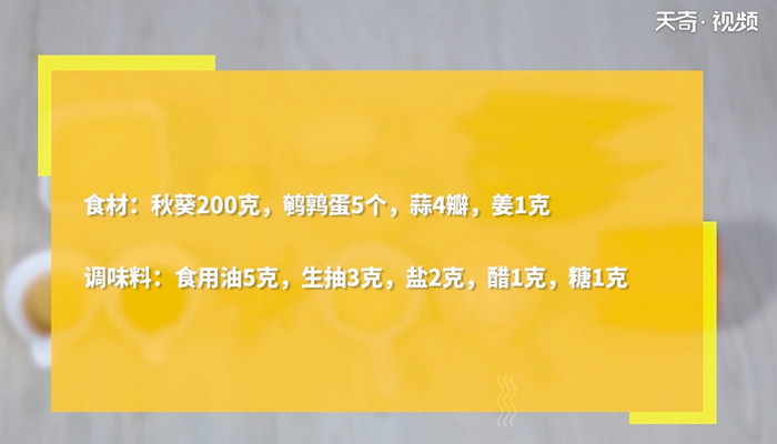 鹌鹑蛋的做法 鹌鹑蛋怎么做