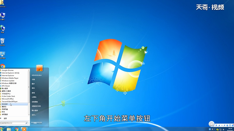 win7计算器在哪