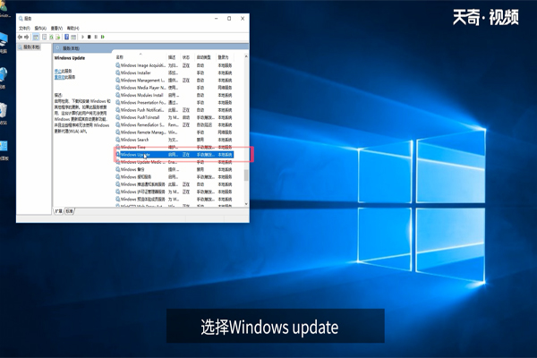 win10系统自动更新如何关闭