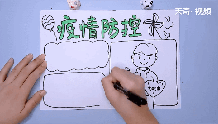 小学生疫情手抄报 小学生疫情手抄报画报