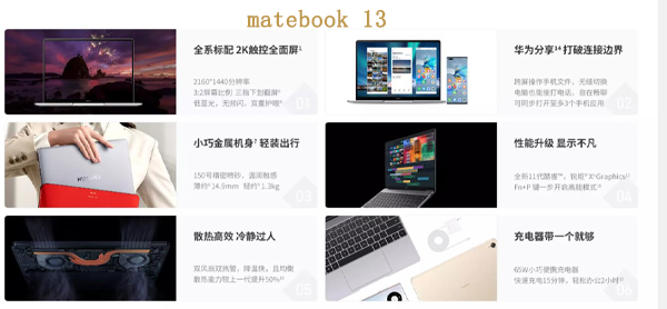 matebook13和13s区别