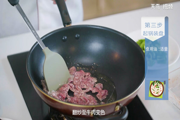 牛肉木耳的做法