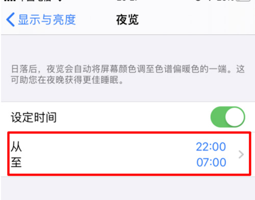 ios13夜间模式怎么开 ios13开启夜间模式的方法