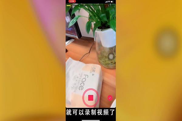 抖音怎么录制长视频