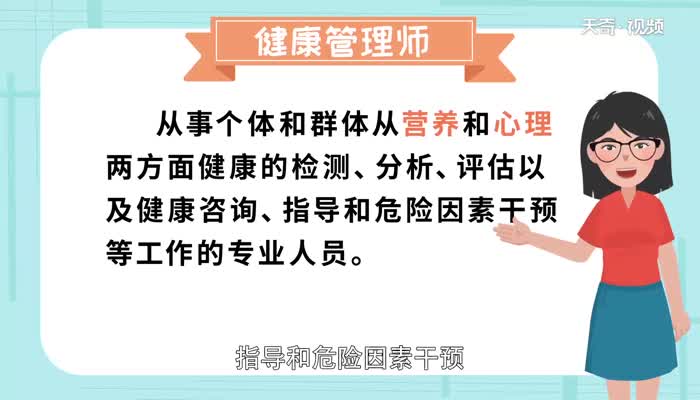 健康管理师报考条件 报考健康管理师需满足什么条件