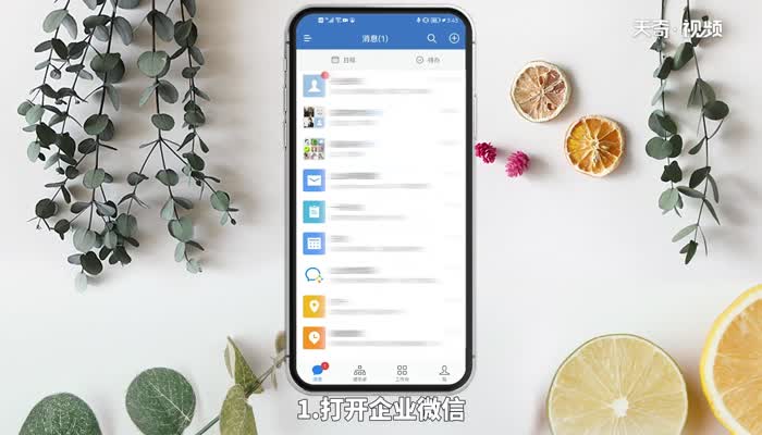 企业微信怎么删除企业 怎么删除企业微信