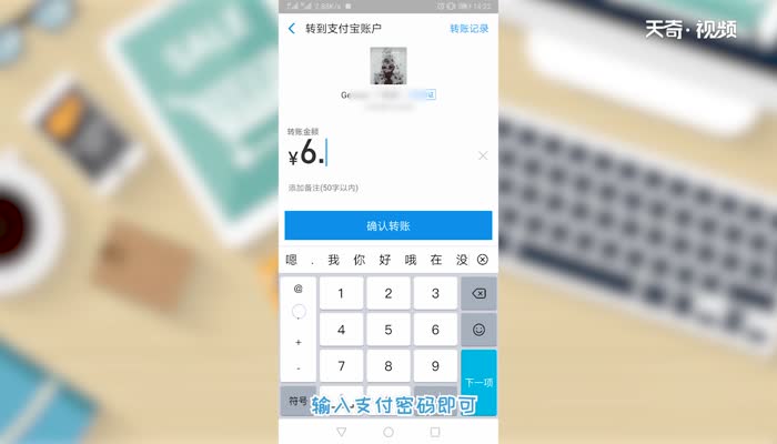 支付宝怎么转账 支付宝转账怎么转
