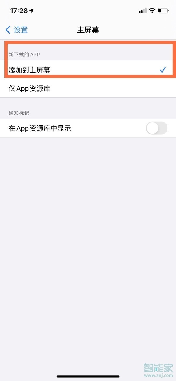 ios15可以隐藏资源库吗