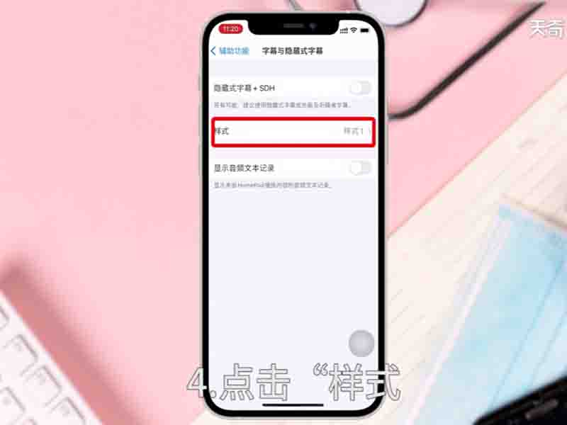 iPhone怎么改字体 iphone怎么改字体样式