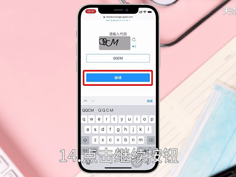 苹果官网怎么查序列号  iphone官网查询序列号