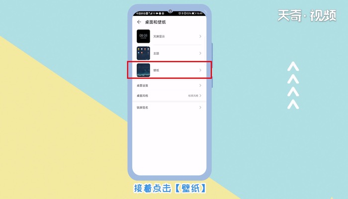 华为设置锁屏壁纸 华为设置锁屏壁纸的方法