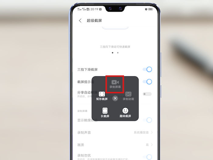 安卓录屏在哪里 安卓录屏在哪里设置 安卓录屏在哪里vivo