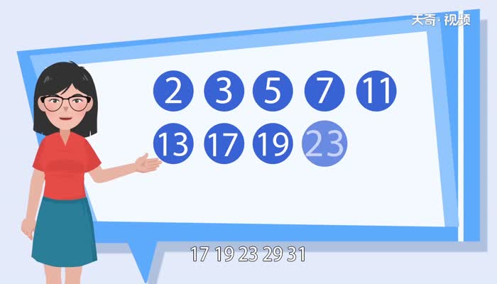  50以内的质数有哪些   50以内的质数有哪些