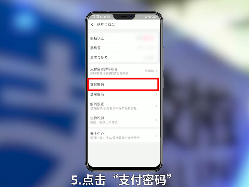 支付宝支付密码忘记了怎么办 支付宝忘记了支付密码怎么办?