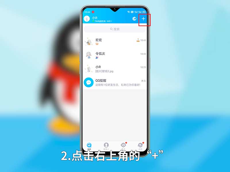 qq群怎么创建 qq群怎么创建群