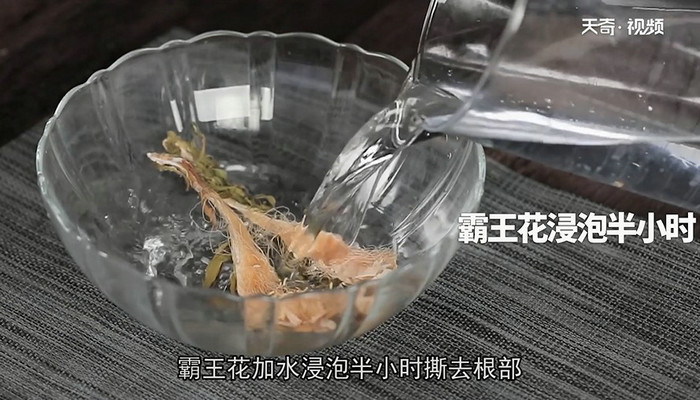 霸王花猪骨汤的做法 霸王花猪骨汤怎么做