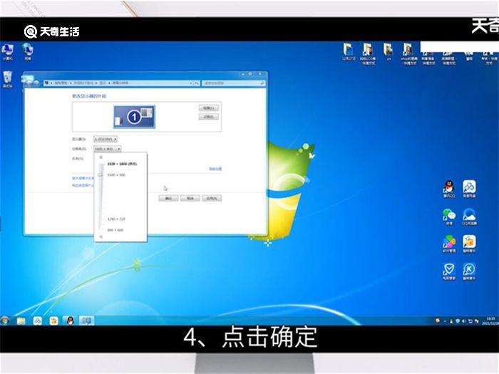 win7分辨率怎么调 怎么调win7分辨率