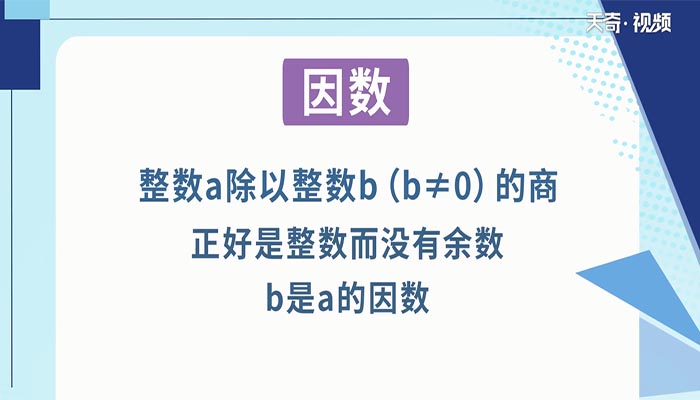 56的所有因数之和是多少 56的所有因数之和是