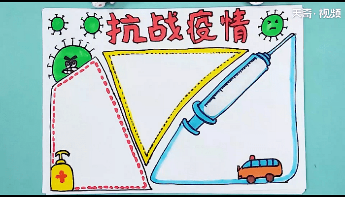 关于冠状病毒的手抄报 关于冠状病毒的画报