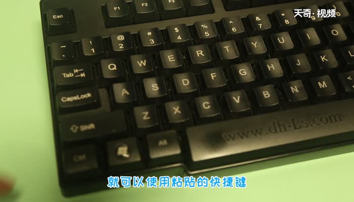 粘贴快捷键ctrl加什么  粘贴快捷键ctrl加什么