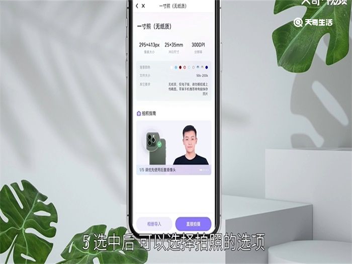 手机能拍一寸照片电子版吗 手机怎么拍一寸照片电子版