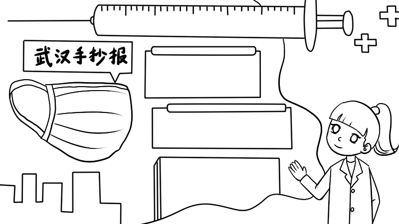 武汉手抄报怎么画简单