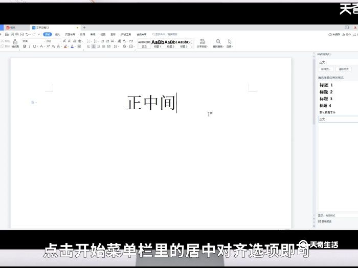 word居中怎么弄正中间 word居中怎么弄正中间页面