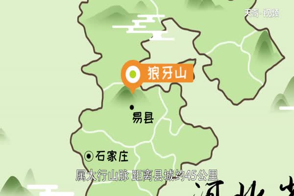 狼牙山在哪里 狼牙山的地理位置