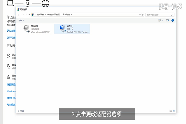 win10 系统怎么设置上网