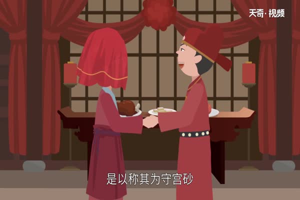 守宫砂是什么 守宫砂是干什么的