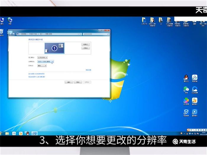 win7分辨率怎么调 怎么调win7分辨率