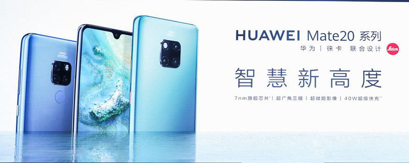 mate20pro充电发烫 mate20pro充电发烫怎么回事