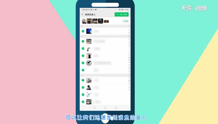 微信怎么群发  微信群发方法