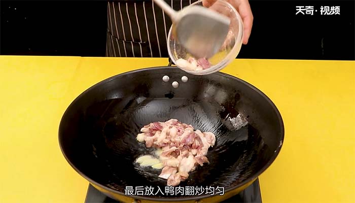 清炒鸭肉的做法 清炒鸭肉怎么做